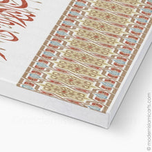 Load image into Gallery viewer, Beige Arabesque Islamic Wall Art of Surah Taubah Black Frame
