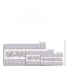 تحميل الصورة في عارض المعرض ، Arabesque Islamic Decor of Surah Taubah in Grey-Red White Frame
