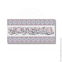 Load image into Gallery viewer, Grey-Red Islamic Decor of Surah Taubah in Arabesque Natural Frame
