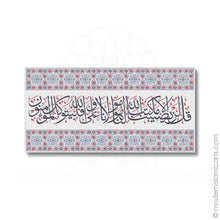 تحميل الصورة في عارض المعرض ، Grey-Red Islamic Decor of Surah Taubah in Arabesque Natural Frame
