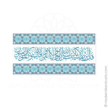 Load image into Gallery viewer, Islamic Wall Art of Surah Taubah in Blue Arabesque Canvas