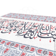 تحميل الصورة في عارض المعرض ، Grey-Red Arabesque Islamic Decor of Surah Taubah Black Frame