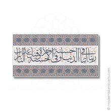 Load image into Gallery viewer, Orange-Black Arabesque Islamic Canvas of Surah Baqarah Black Frame