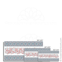 تحميل الصورة في عارض المعرض ، Red-Blue Arabesque Islamic Canvas of Surah Taubah Black Frame