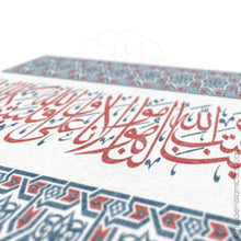 تحميل الصورة في عارض المعرض ، Red-Blue Islamic Canvas of Surah Taubah in Arabesque Natural Frame