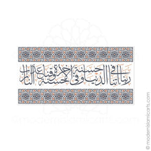 Load image into Gallery viewer, Islamic Canvas of Surah Baqarah in Orange-Black Arabesque Canvas