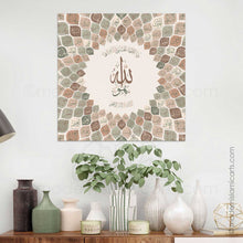 Afbeelding in Gallery-weergave laden, 99 Namen van Allah | Green-Beige | Islamitische muurkunst