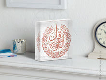 تحميل الصورة في عارض المعرض ، Acrylic Block - Prism | Beige | Arabesque Islamic Decor