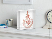 تحميل الصورة في عارض المعرض ، Acrylic Block - Prism | Beige | Arabesque Islamic Decor