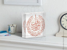 تحميل الصورة في عارض المعرض ، Acrylic Block - Prism | Beige | Arabesque Islamic Decor