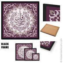 Lade das Bild in den Galerie-Viewer, Purple Islamic Canvas of Surah Falaq in Islamic Pattern Natural Frame