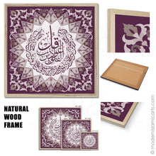 Lade das Bild in den Galerie-Viewer, Islamic Canvas of Surah Falaq in Purple Islamic Pattern Black Frame with Mat