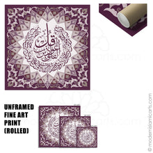 Lade das Bild in den Galerie-Viewer, Islamic Pattern Islamic Canvas of Surah Falaq in Purple White Frame