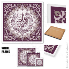Lade das Bild in den Galerie-Viewer, Islamic Pattern Surah Falaq Islamic Canvas in Purple  Framed Canvas