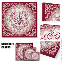 Indlæs billede til gallerivisning Red Islamic Pattern Islamic Wall Art of Surah Falaq Black Frame
