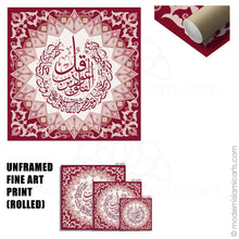 Indlæs billede til gallerivisning Islamic Pattern Islamic Wall Art of Surah Falaq in Red White Frame