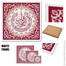 Indlæs billede til gallerivisning Islamic Pattern Surah Falaq Islamic Wall Art in Red  Framed Canvas