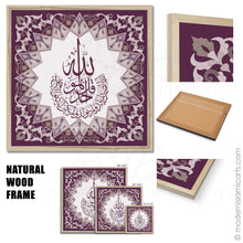 Lade das Bild in den Galerie-Viewer, Islamic Wall Art of Surah Ikhlas in Purple Islamic Pattern Black Frame with Mat