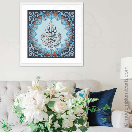Islamic Wall Art of Surah Ikhlas in Blue Islamic Pattern Canvas