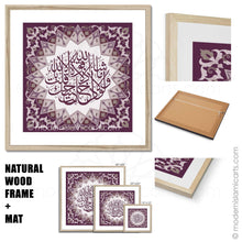 Load image into Gallery viewer, Purple Islamic Pattern Islamic Wall Art of Surah Kahf Natural Frame with Mat
