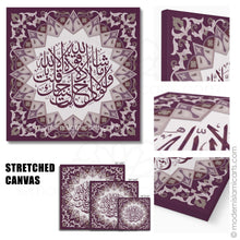 Indlæs billede til gallerivisning Purple Islamic Pattern Islamic Wall Art of Surah Kahf Black Frame