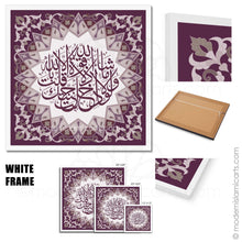 Indlæs billede til gallerivisning Islamic Pattern Surah Kahf Islamic Wall Art in Purple  Framed Canvas