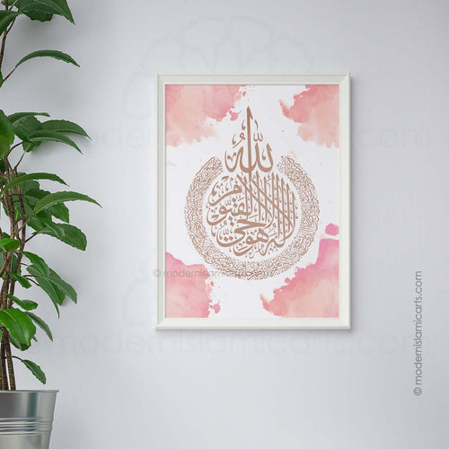 Islamic Wall Art of Ayatul Kursi in Pink Watercolor Canvas