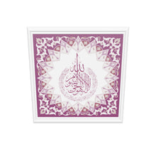Ladda upp 3D-modell till gallerivisning, Ayatul Kursi | Lila | Islamiska mönster Islamiska duk