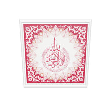 Load 3D model into Gallery viewer, Ayatul Kursi | Red | Islamic Pattern Islamic Canvas
