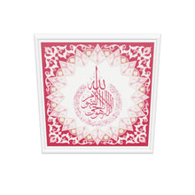 Charger le modèle 3D dans la Galerie, Ayatul Kursi | Rouge | Toile Islamique Motif Islamique