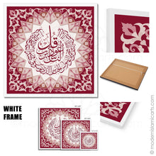 Load image into Gallery viewer, Islamic Pattern Surah Nas Islamic Canvas in Red  Framed Canvas