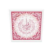 Load 3D model into Gallery viewer, سورہ ناس | سرخ | اسلامی نقشوں اور تحریروں کے ساتھ اسلامی کینوس