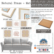 Charger l'image dans la galerie, Arabesque Set of 3 Islamic Wall Art | Beige | Surah Rahman Arabesque Islamic Decor