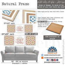 Charger l'image dans la galerie, Arabesque Set of 3 Islamic Wall Art | Beige | Surah Rahman Arabesque Islamic Decor