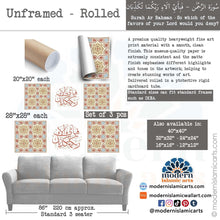 Charger l'image dans la galerie, Arabesque Set of 3 Islamic Wall Art | Beige | Surah Rahman Arabesque Islamic Decor