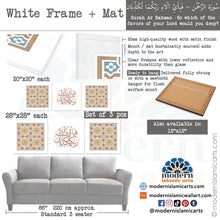 Charger l'image dans la galerie, Arabesque Set of 3 Islamic Wall Art | Beige | Surah Rahman Arabesque Islamic Decor