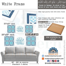 Afbeelding in Gallery-weergave laden, Arabesque Set of 3 Islamic Wall Art | Blue | Surah Rahman Arabesque Islamic Decor