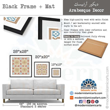 Charger l'image dans la galerie, Beige Wall Art - Islamic Canvas - Islamic Pattern Decor Arabesque