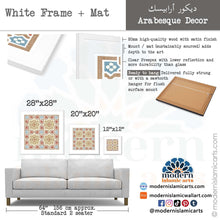 Charger l'image dans la galerie, Beige Wall Art - Islamic Canvas - Islamic Pattern Decor Arabesque