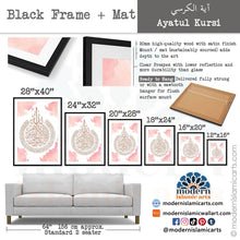Cargar imagen en el visor de la galería, Ayatul Kursi | Pink | Watercolor Islamic Wall Art