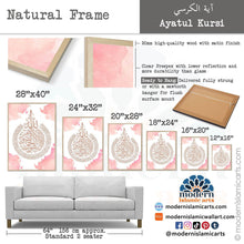 Cargar imagen en el visor de la galería, Ayatul Kursi | Pink | Watercolor Islamic Wall Art