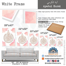 Cargar imagen en el visor de la galería, Ayatul Kursi | Pink | Watercolor Islamic Wall Art