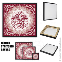 تحميل الصورة في عارض المعرض ، Surah Yusuf | Red | Islamic Pattern Islamic Wall Art