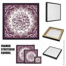 Charger l'image dans la galerie, Surah Yusuf | Purple | Islamic Pattern Islamic Canvas