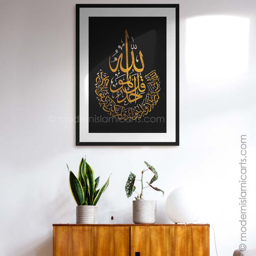 Islamic Wall Art of Surah Ikhlas in  Gold on Black Canvas