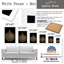 Ladda upp bild till gallerivisning, Ayatul Kursi | Gold on Black Islamic Wall Art