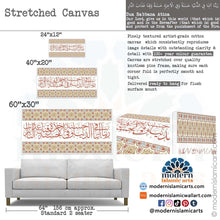 Indlæs billede til gallerivisning Dua Rabbana Atina | Beige | Arabesque Islamic Decor