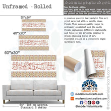 Indlæs billede til gallerivisning Dua Rabbana Atina | Beige | Arabesque Islamic Decor