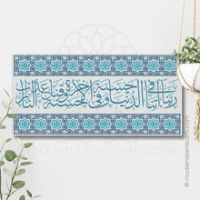Load image into Gallery viewer, Dua Rabbana Atina | Blue | Arabesque Islamic Canvas