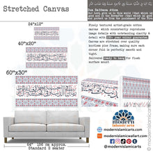 Ladda upp bild till gallerivisning, Dua Rabbana Atina | Grey-Red | Arabesque Islamic Decor